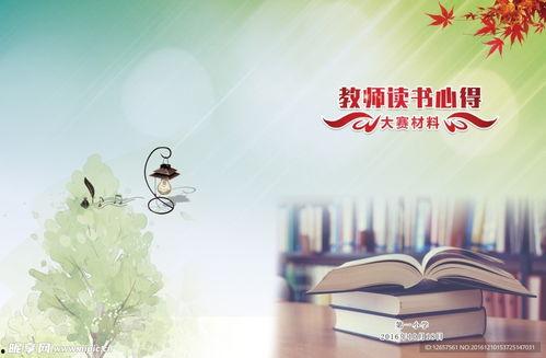 吃瓜不如读书感悟,读书的感悟与启示