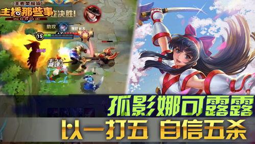 哪可露露吃瓜,揭秘娱乐圈幕后真相