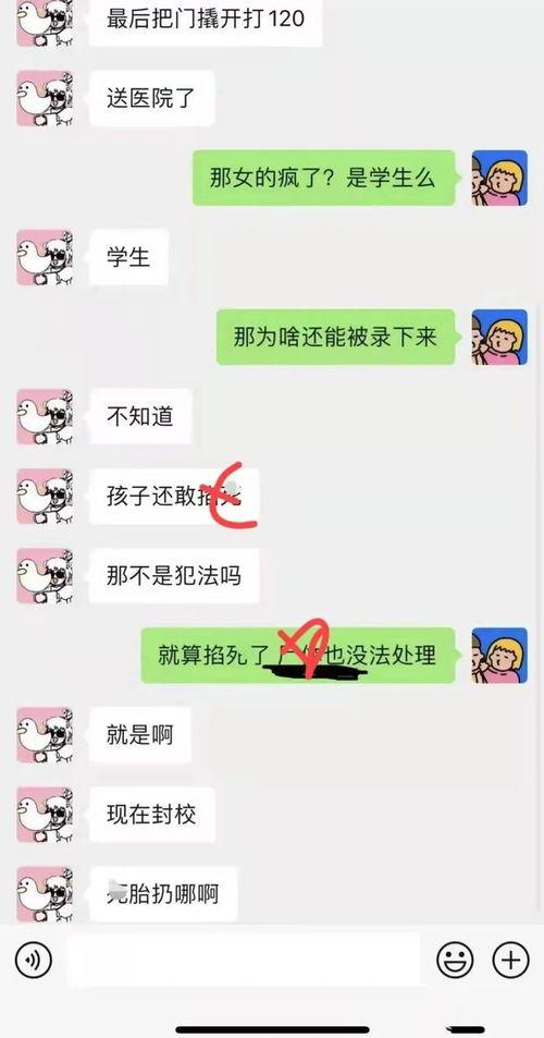 吃瓜哈尔滨产子