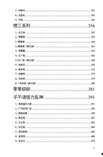 吃瓜手册pdf,揭秘娱乐圈幕后真相