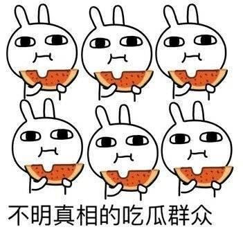 不许吃瓜,为何“不许吃瓜”成为网络热议话题