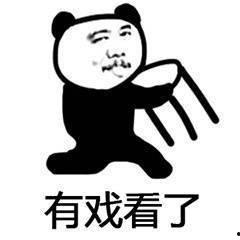 吃瓜表情怎么打