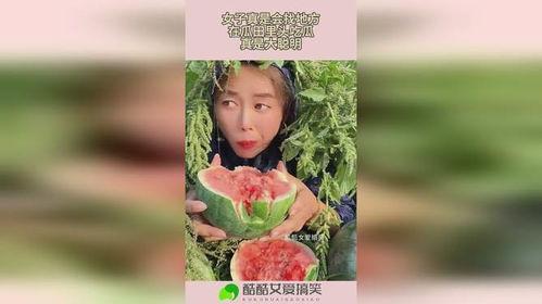 女人吃瓜的感悟,女性视角下的吃瓜感悟