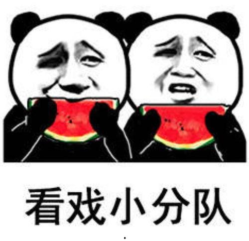 吃瓜变态表情包,揭秘网络狂欢背后的心理奥秘