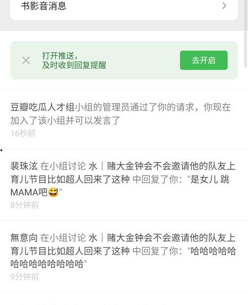 吃瓜小组8090,吃瓜小组的青春记忆与时代变迁