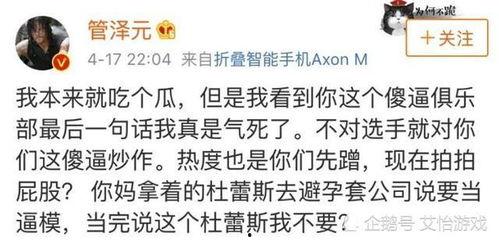 lol超话群众吃瓜,群众吃瓜，揭秘电竞圈幕后风云