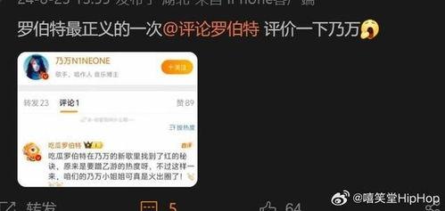 吃瓜罗伯特评论小米