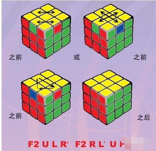 带你吃瓜还原魔方