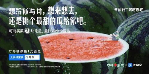 吃瓜的好处文案,揭秘吃瓜的好处