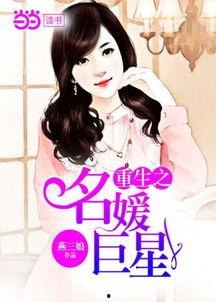 名媛吃瓜小说免费阅读