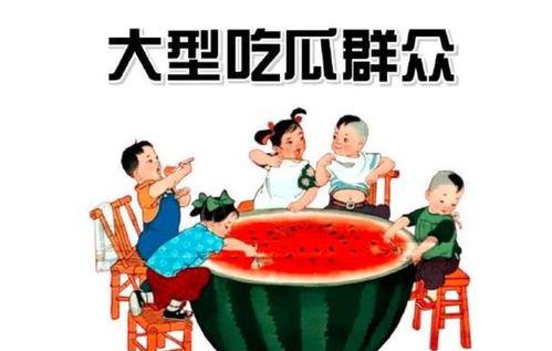 卖单吃瓜群众