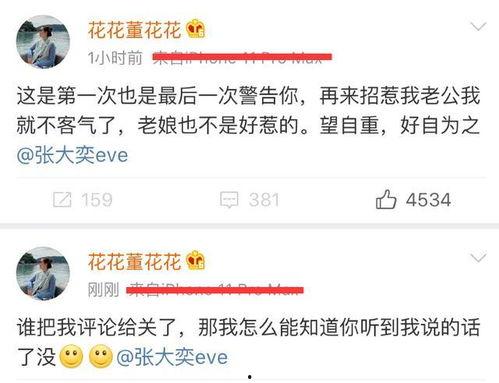 网民理性吃瓜,揭秘网络舆论背后的真相