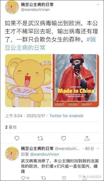 新乡吃瓜群众事件始末