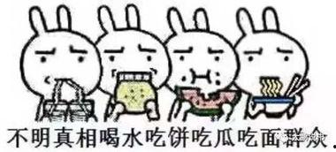 在一群人面前吃瓜